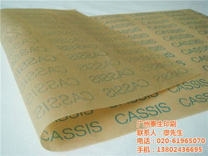 彩色拷貝紙設計 泰生印刷 已認證 茂名彩色拷貝紙